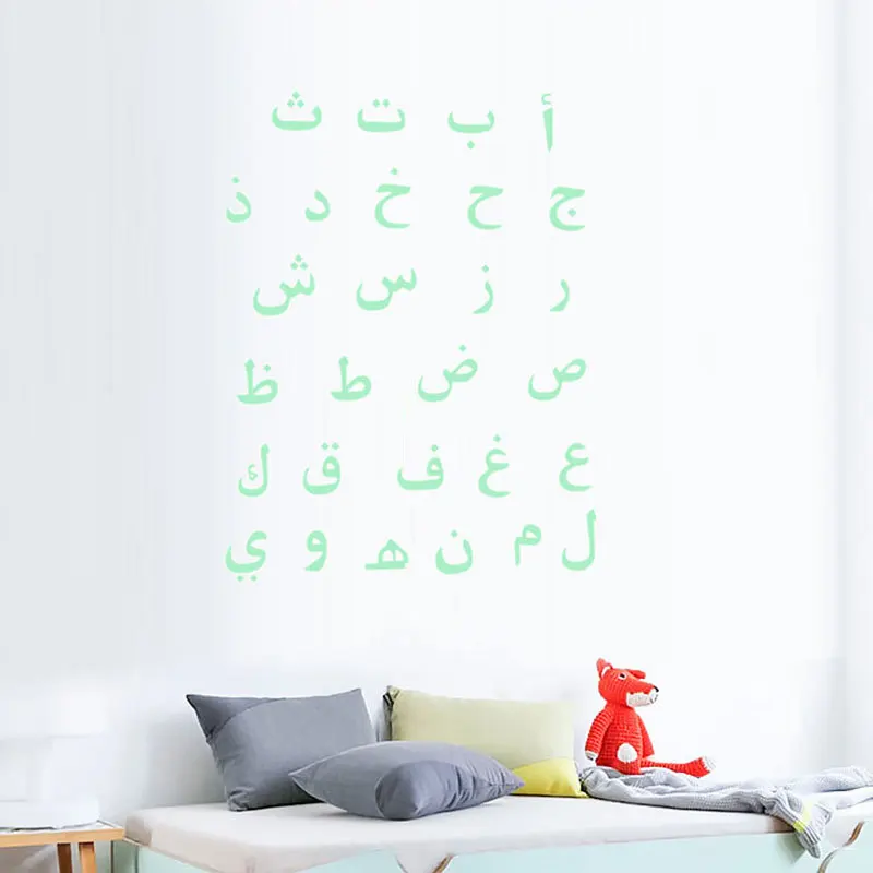 Letras da Palavra Aprendizagem de Línguas Brinquedo de Presente. Árabe Etiqueta Glow The Dark Noctilucent Jogo Cérebro Médio Oriente Crianças Pvc in 7 PVC Etiqueta Glow In The dark Noctilucent