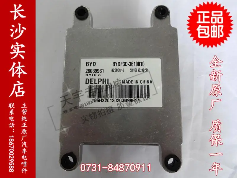 

Free Delivery. Car engine computer board BYF3D-3610010 28039961