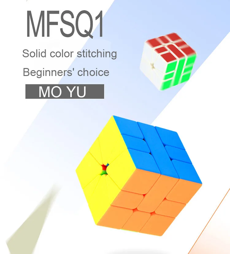 QiYi Little Magic SQ-1 Магнитная странная форма SQ1 Cubo Magico головоломка квадрат-1 Twisty обучающая детская игрушка игровая наклейка