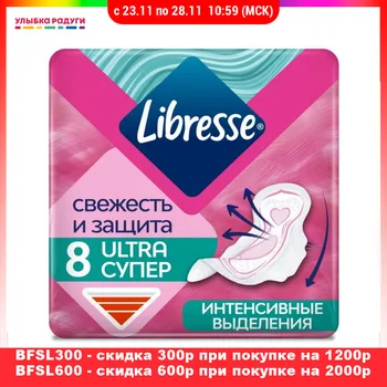 

Feminine Hygiene Product Libresse 3042426 Улыбка радуги ulybka radugi r-ulybka smile rainbow косметика Beauty Personal Health Care Feminine
