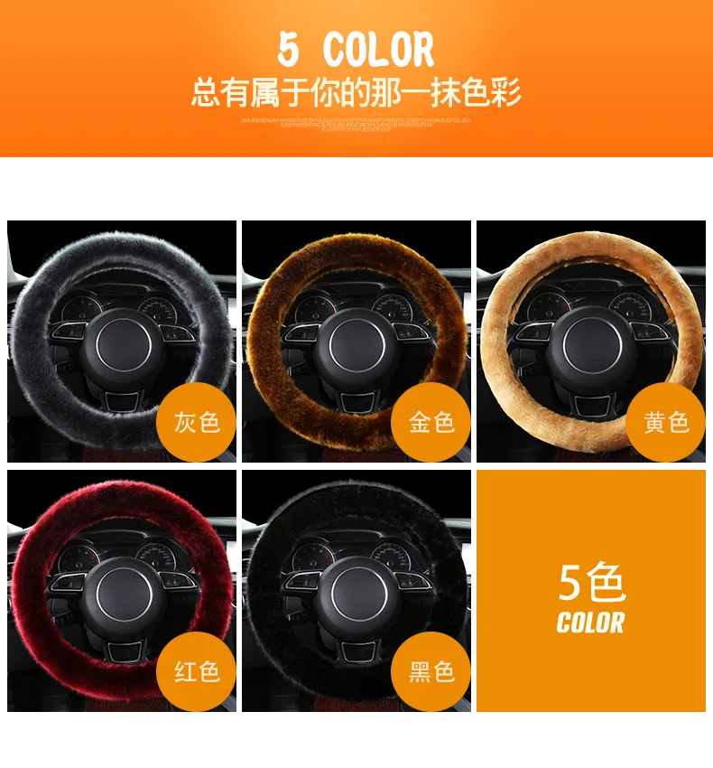 Крышка рулевого колеса автомобиля зимние плюшевые Jingyi X5 Ling Zhi Популярные SX6 CM7 S500 X3 F600
