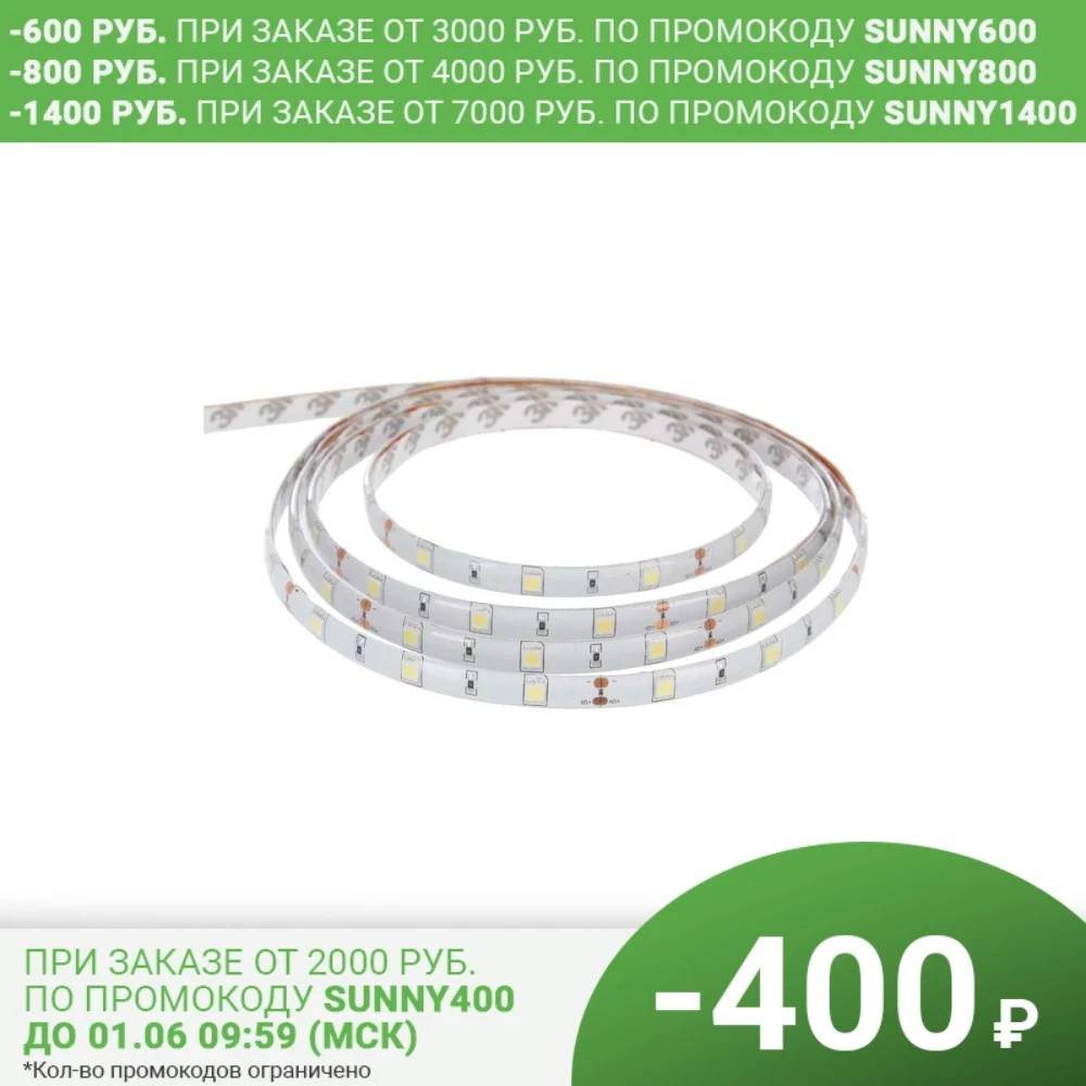 Светодиодная лента с пультом управления 150 диодов 5 м тёплый белый свет | Лампы и