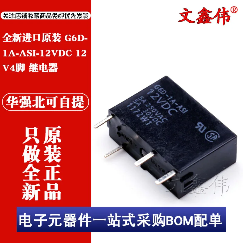 10 шт., новые оригинальные кнопки G6D-1A-ASI-12VDC 12V4