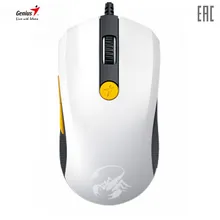 Мышь игровая Scorpion M6-600 White+Orange, USB, 800-1500dpi, 6 кнопок, память на 4 игровых профиля, с грузиками