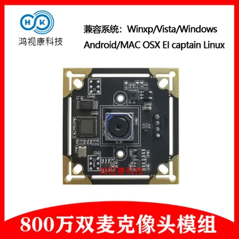 

8000000 Pixel High-speed Camera Module A3A4 File Scan Document Photo IMX179 Can Take N0.6 Characters
