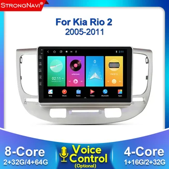

Car Android Multimedia Video Player For KIA RIO2 RIO 2 2005-2011 with Navigation GPS Bluetooth autoradio stereo 2 din no DVD