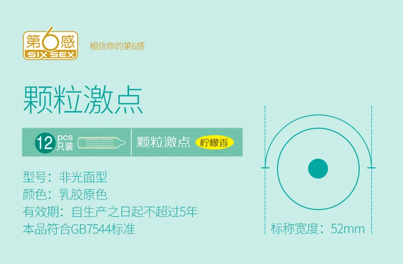 颗粒激点12只装_04