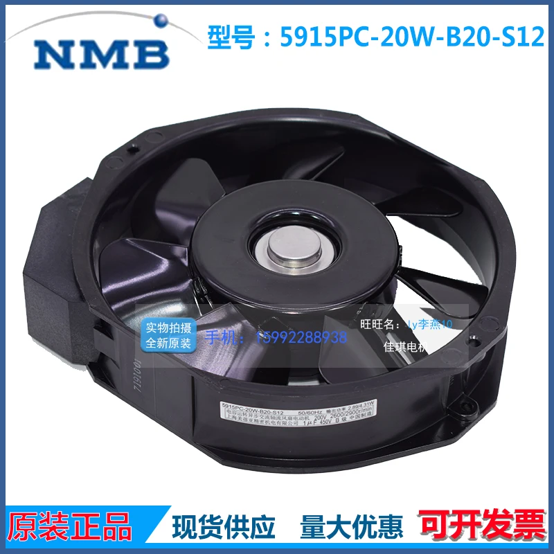 Фото NMB-MAT 5915PC-20W-B20-S12 AC 200V 28W 172X150X38mm Вентилятор охлаждения сервера №3