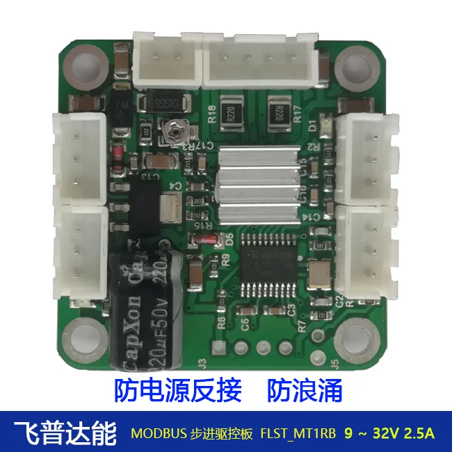 

42 Stepper Motor 2.5A Drive Control Board MODBUS Anti-reverse Anti-surge Acceleration and Deceleration Limit Encoder Interface