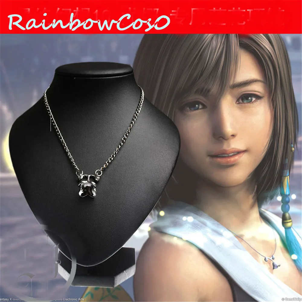 Rainfoocos0 Косплей Реквизит FINAL FANTASY X FFX FF10 Юна ожерелье аниме Хэллоуин