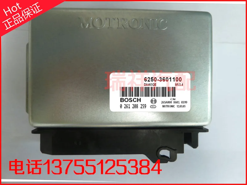 

Free Delivery. Car engine computer board / 0261208259 / M154 ECU New