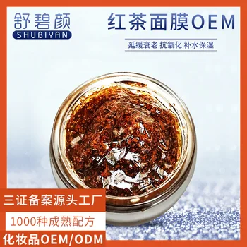 

Compact Tea Facemask Mask Sheet Facemask Water Moisturizing Oil-control Shrink Pores Brighten Flesh Color Processing