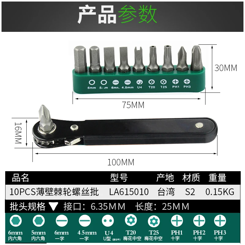 Turn into the elbow screwdriver 11 words ultra short screwdriver L-shaped right angle plum ratchet screwdriver set mouth Turn into the elbow screwdriver 11 words ultra short screwdriver L-shaped right angle plum ratchet screwdriver set mouth