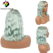 Покраска методом Омбре синтетический парик 13x4 индийские Волнистые Короткие парики боб для черных женщин Remy человеческие волосы фронтальный парик предварительно сорвал