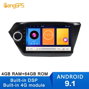

4G modem DSP 4+64G Android 9.1 Car No DVD Player GPS Navigation for Kia k2 RIO 2010-2015 Auto Radio Stereo Multimedia IPS 9INC