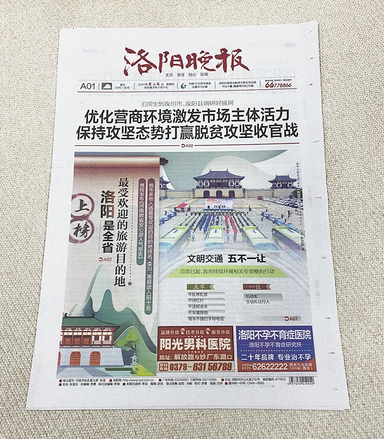 UNIQ Ku Gai Boy Wang Yibo Luoyang Evening News on August 6th Wangyibo Luo Yang Wan Bao Newspaper Fans Collection Gift