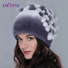 ENJOYFUR зимние меховые шапки для женщин, вязаные шапки из меха кролика рекс с лисьим мехом, цветы, полосатые меховые шапки, женские повседневные Шапки