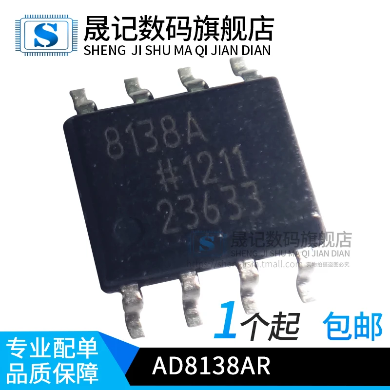 10 шт в упаковке, новая AD8138ARZ AD8138AR AD8138 SOP8