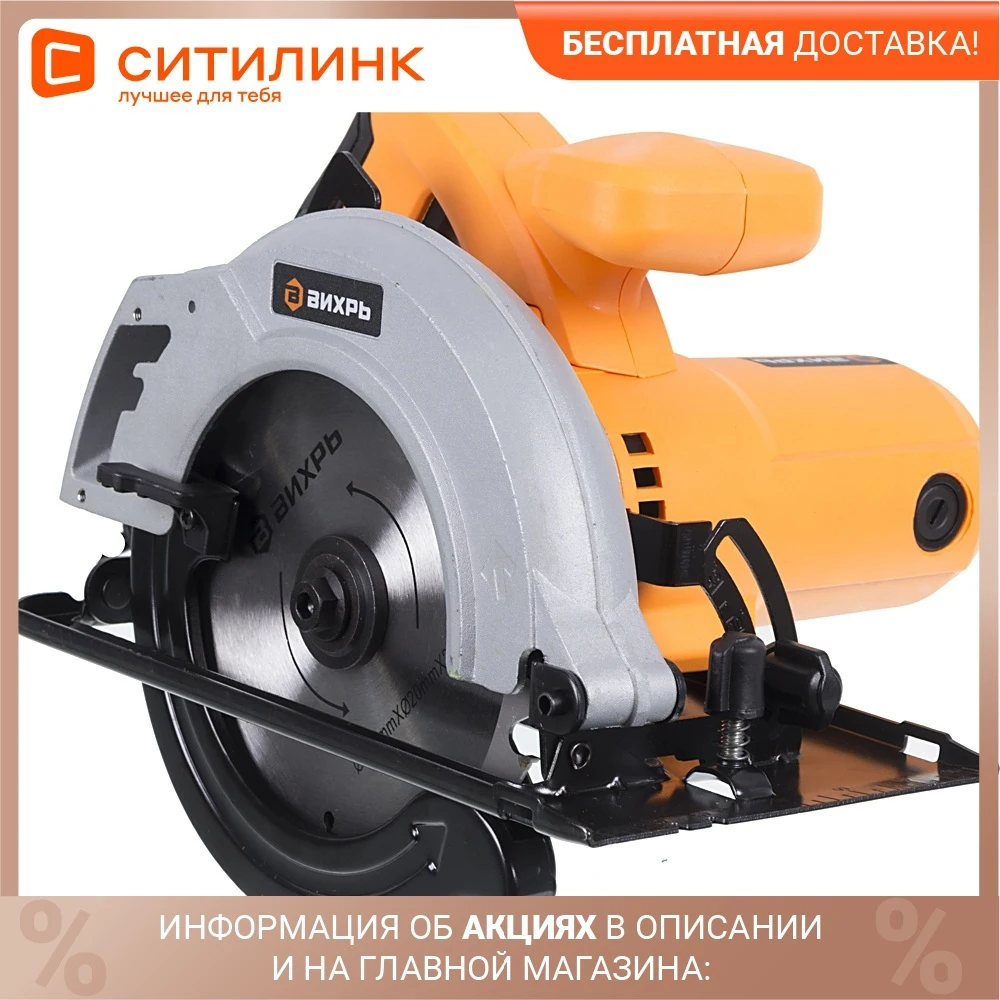 Циркулярная пила (дисковая) ВИХРЬ ДП-160/1200 [72/11/8] | Инструменты