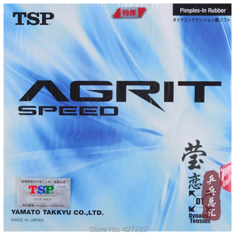 Оригинальный TSP Agrit 20016 скорость 20046 Япония внутренняя энергия прыщи настольный