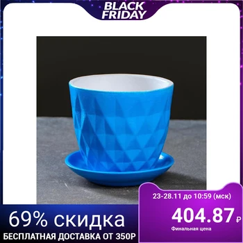 

Flowerpot Rhombus blue 1.5 L 5231178