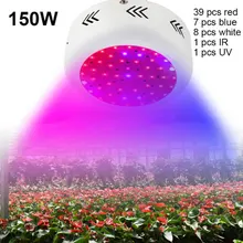 Светодиодный свет для выращивания 150 Вт полный спектр для внутреннего парникового выращивания растений с/х Светодиодная лампа