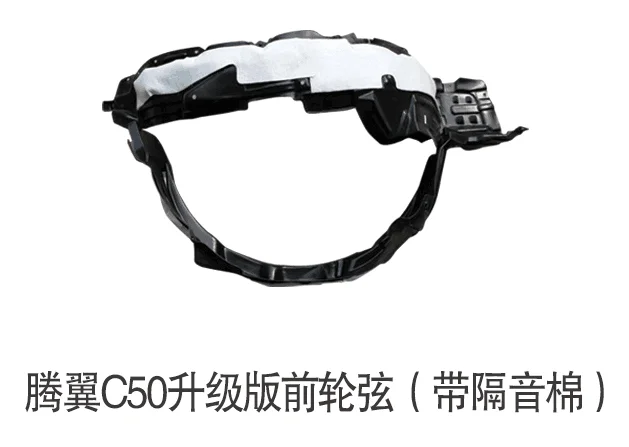front left Колеса брызговик в сборе для Great wall voleex C50 обновленная версия OEM: 5512111XJZ31A 5512112XJZ31A 5512115XJZ08A 5512116XJZ08A - Цвет: front left