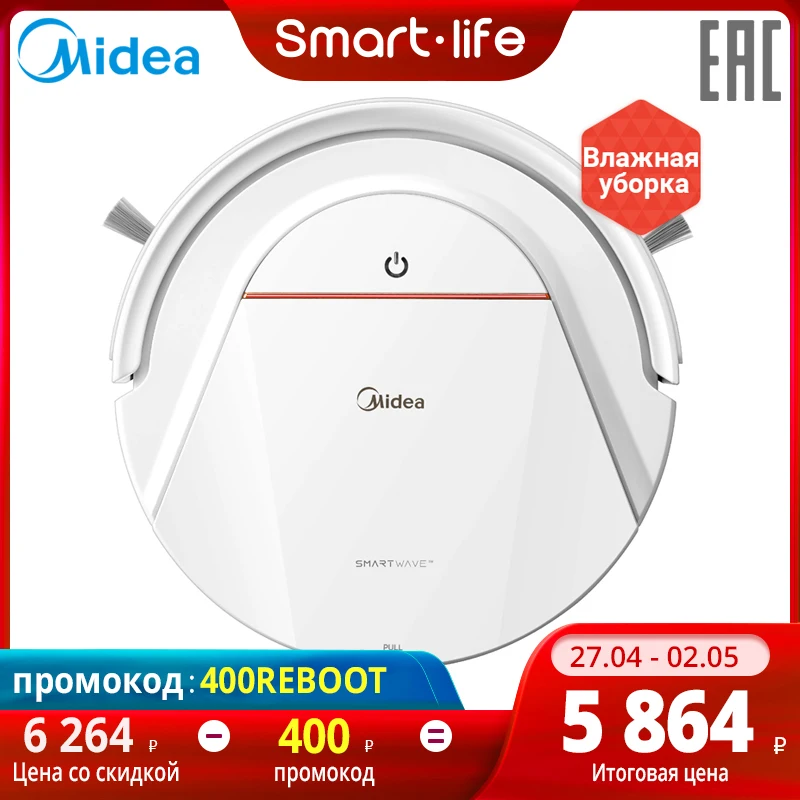 Wireless mini hand washing Smart Robot vacuum cleaner VCR03 dust collector cyclone filter for home dry and wet cleaning Midea VCR03W/P