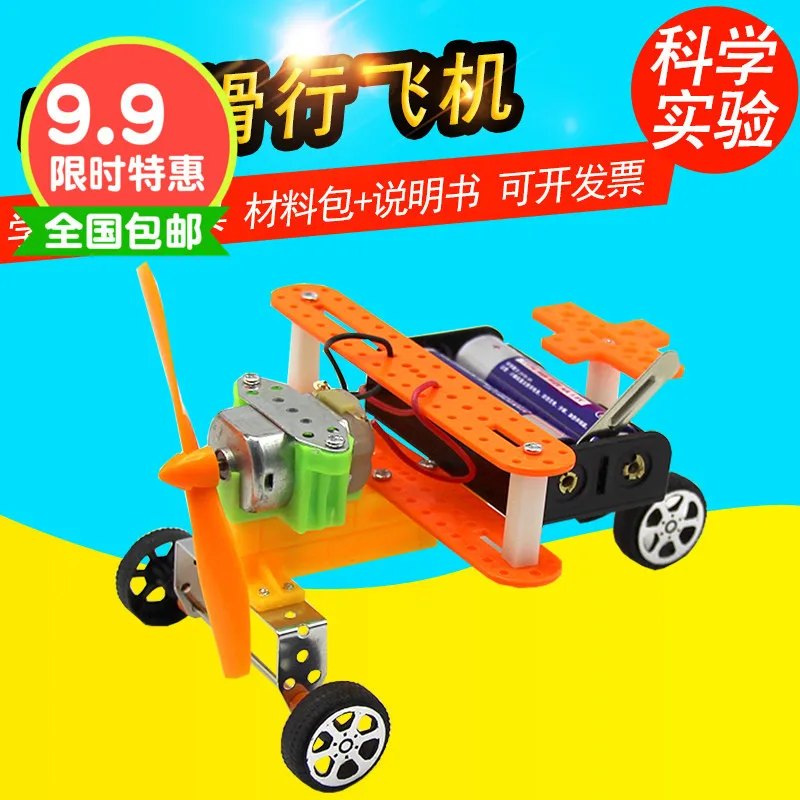 

Children Science Experiment Creative Young STUDENT'S Science And Technology Small Production Invention New Year's Day Toy Gift D