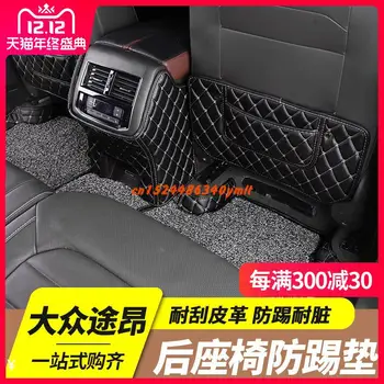 

Children's Anti-dirty Pad Interior Modified Armrest Box And Seat Back Kick Mat For Volkswagen Teramont/Atlas 2016 2017 2018 2019
