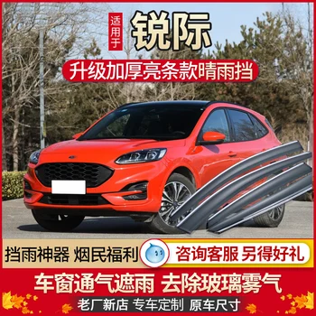 

Suitable for 2020 Ford ESCAPE side window deflector rain window side window accessories waterproof window belt
