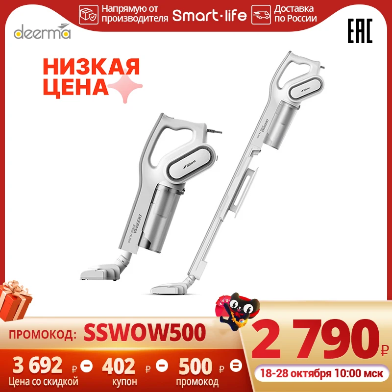 Deerma DX700 DX700S Handheld Vacuum Cleaner Household Strength Dust Collector Home Aspirator