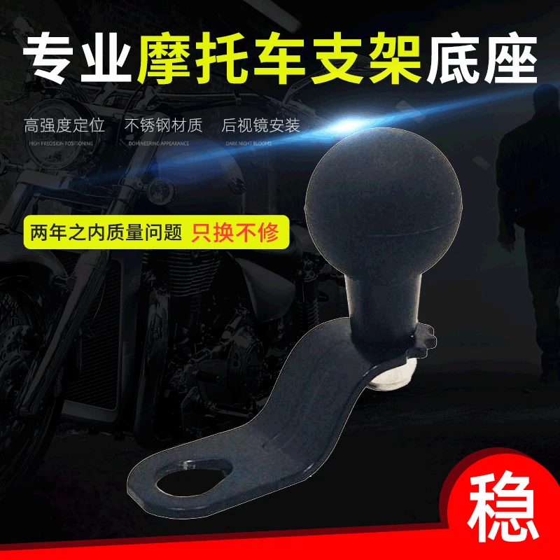 

Motorcycle Mobile Phone Bracket Stainless Steel Rear View Mirror Rearview Mirror Screw Fixing da qiu tou Transfer Holder