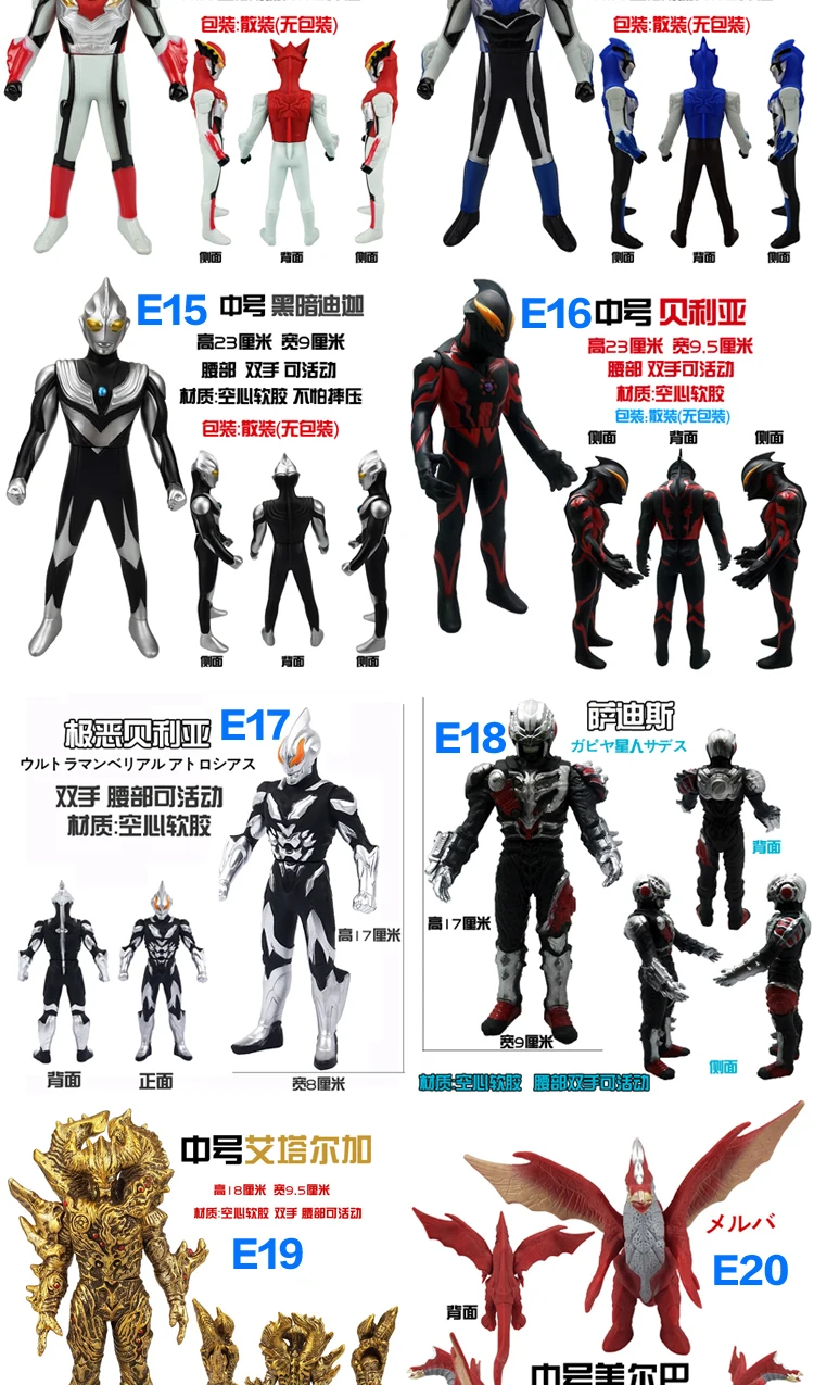 Средний Monster Rob мягкий Silcone Ultraman Jade Uub Tiga sro Bay материковый Китай красный король Унисекс Бар