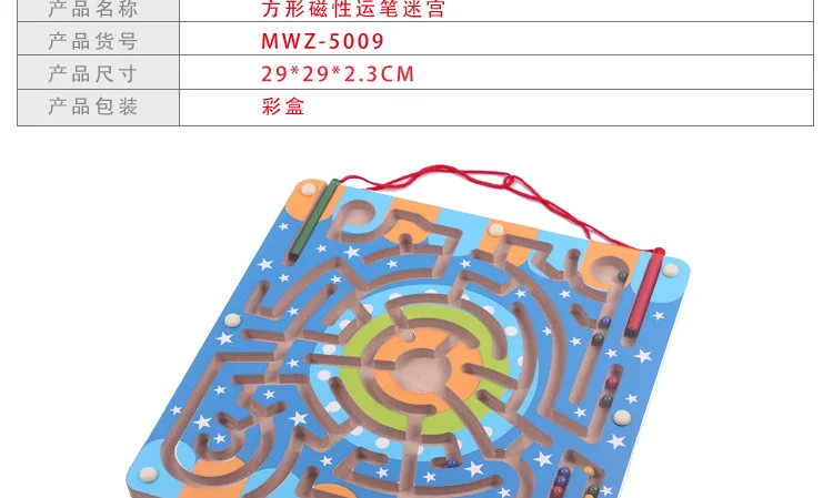 MWZ Magnetic Pen Wielding Intelligence Maze Roll-on Ring Camera Track 3-4-5-6 a Year of Age CHILDREN'S Wooden Toy 0.8