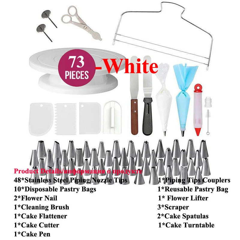 73 PCS-White SHENHONG 73 шт. инструменты для украшения торта Кондитерские наконечники для выпечки кондитерские изделия из нержавеющей стали - Цвет: 73 PCS-White
