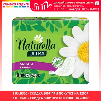 

Feminine Hygiene Product Naturella 3042196 Улыбка радуги ulybka radugi r-ulybka smile rainbow косметика eveline tampons tampon pads gasket daily Beauty Health Care Personal pad sanitary feminine hygiene