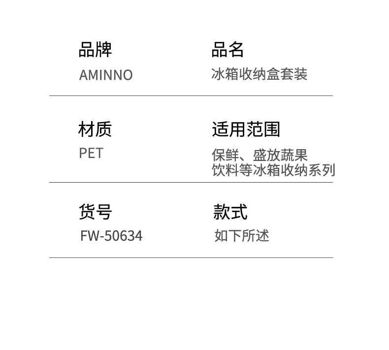 冰箱收纳盒-恢复的_10
