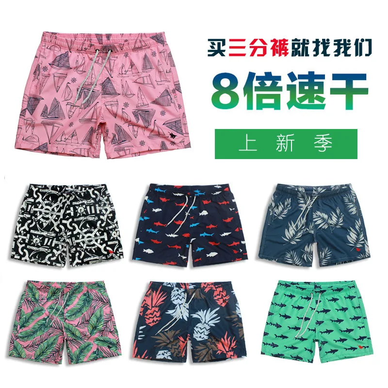 Rhyme лавсан пляжные шорты мужские с перекрестной каймой спортивные цифровые принты шорты четыре свободные праздничные Горячие пружины шорты Приморский