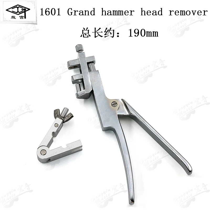 Piano Tuning Wrench Piano Tuning Repair Tool Stroke Machine Renovation Shaft Nail Retractor GP Hammer Retractor