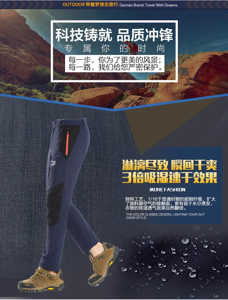 Новые спортивные штаны для рыбалки Daiwa, высокое качество, водонепроницаемые, быстросохнущие, Мужская одежда для рыбалки, брюки для кемпинга, походов, длинные штаны