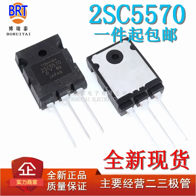 10 шт./лот Новинка 2sc5570 C5570 маска машина HD трубка ультразвуковая специальная точка