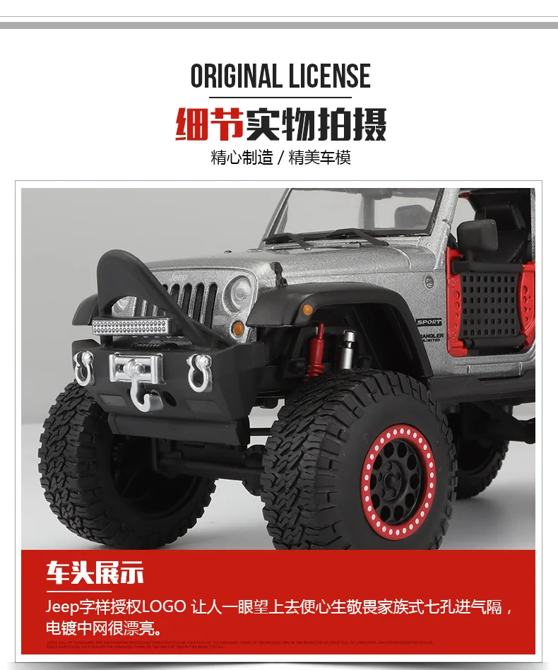1:24 Высокая литая модель машины Модель Jeep Wrangler внедорожная модель автомобиля модификация концепция украшения автомобиля подарок