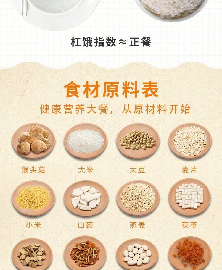 方丽康_猴头菇米稀0310详-07