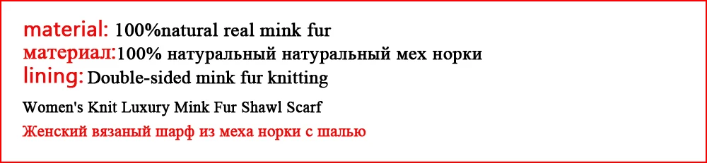 Для женщин из натурального меха норки шаль шарф Зимний Теплый Вязаный натуральный мех норки шарфы Hand-made Натуральная норковая меховая шаль