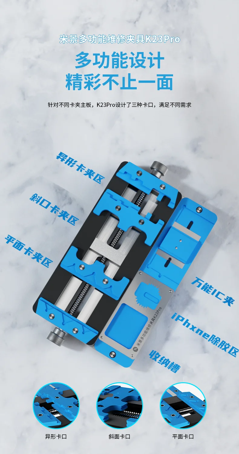 Mijing K23 Pro 다기능 수리 고정 장치, 이중 축, 3위치 휴대폰 마더보드, BGA 칩 수리 고정 장치
