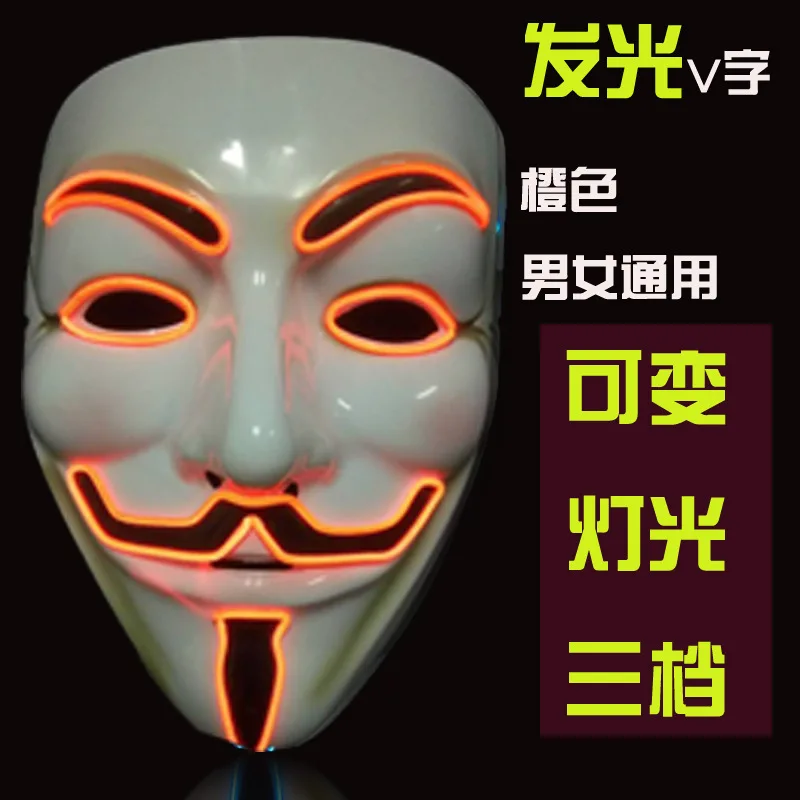 DIY багажные стойки v-образная Люминесцентная маска для хеллоуина и карнавала ночной призрак танцевальный коврик Взрослый мужской и женский El флуоресцентный Декор - Цвет: Оранжевый