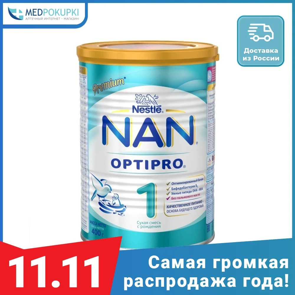 Нестле смесь. Безлактозная смесь Nestle. Nan Premium 1.