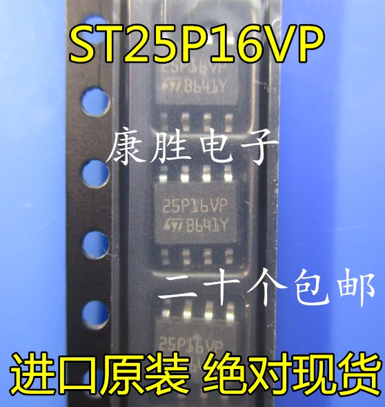 10 шт./лот 25P16VP M25P16-VMN6TP лапками углублением SOP-8, 16M