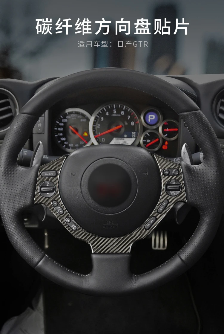 T-carbon Car Interior Accessories Carbon Fiber Steering Wheel Cover For Nissan GTR R35 2008-2014